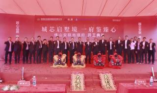 双喜临门是哪个城市
