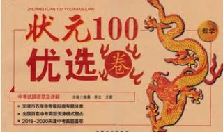 天津中考录取分数线2021