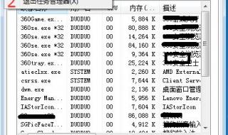 windows资源管理器已停止