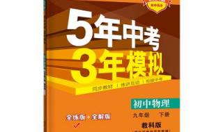 物理中考必背知识点2021