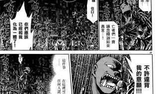 圣斗士星矢冥王神话外传