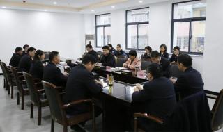 新任领导班子成员见面会