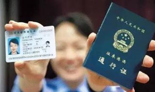 上海港澳通行证办理流程