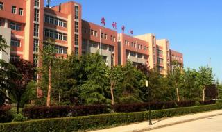 西安医学院高等专科学校
