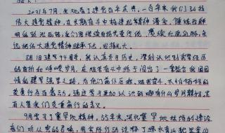 入党积极分子发言稿