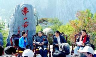 奇险天下第一山是哪座山