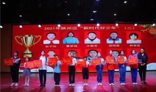 2021CCTV新时代好少年直播