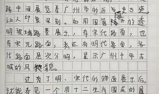 国庆节400字优秀作文大全