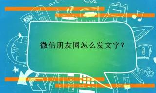 微信朋友圈发多了会折叠