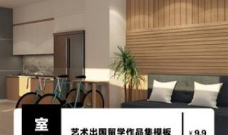 出国留学艺术作品集