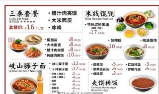 凉皮肉夹馍加盟店排行榜