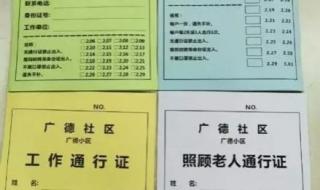 天津全市小区封闭式管理