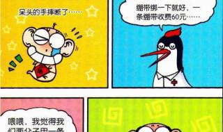免费看不正经漫画的免费APP