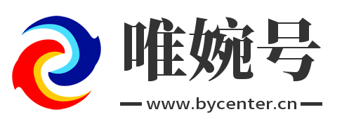 唯婉号